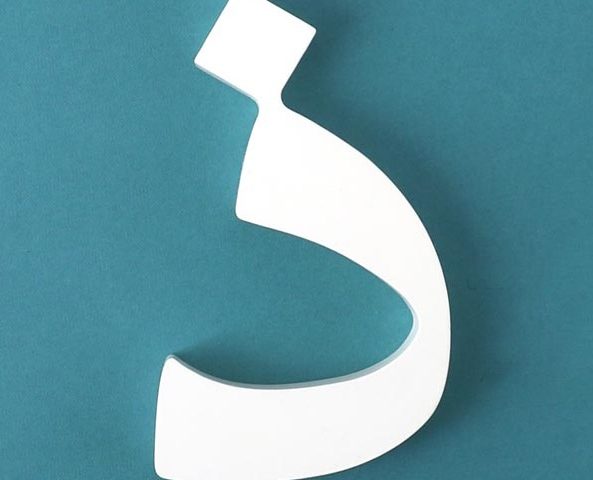 معنی اسم ها و نام های دخترانه و پسرانه - ذ